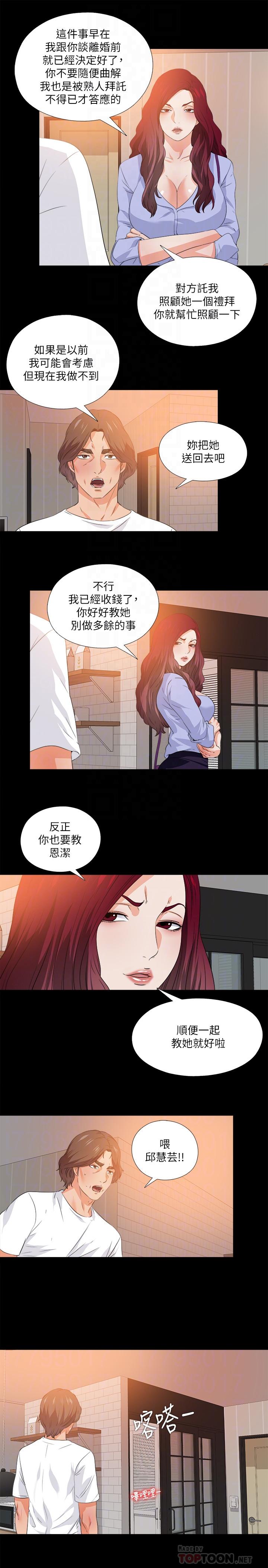 第54話-不穿胸罩的新學生 - 第4.jpg页