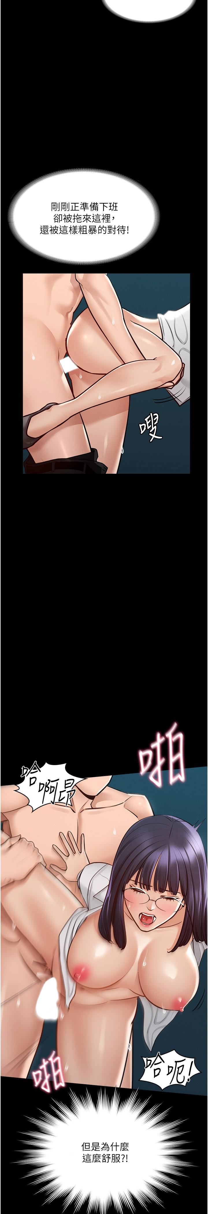 第5話-樓梯間粗暴的啪啪聲 - 第21.jpg页