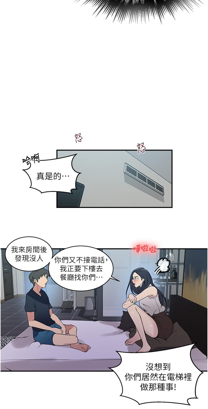 第154話-全都給我脫光就位 - 第19.jpg页
