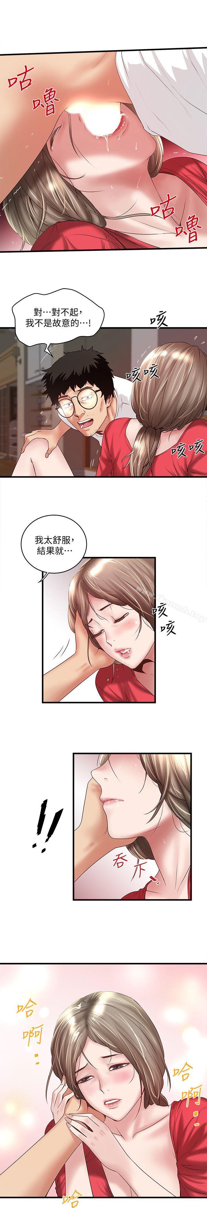 第32话-妳为什么对我这么好? - 第14.jpg页