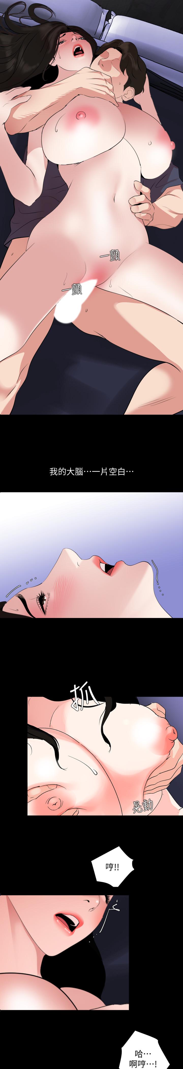 第35话-央求高潮 - 第9.jpg页