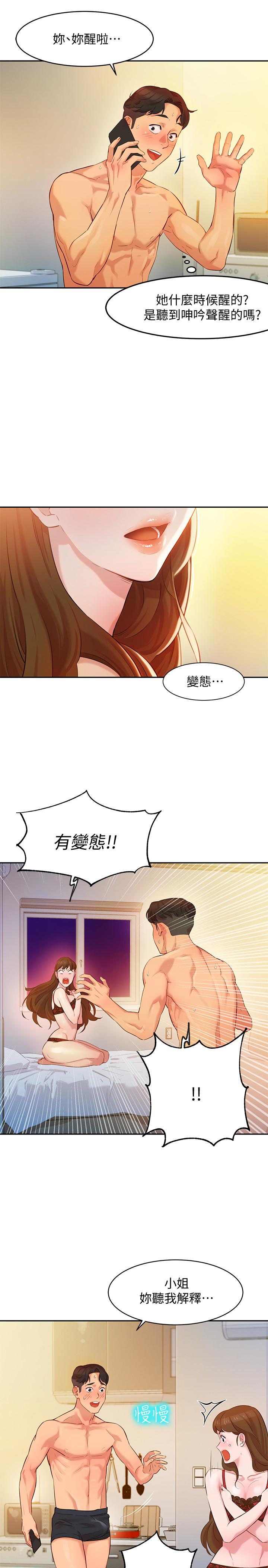 第2話-專業模特與眾不同的姿勢 - 第39.jpg页