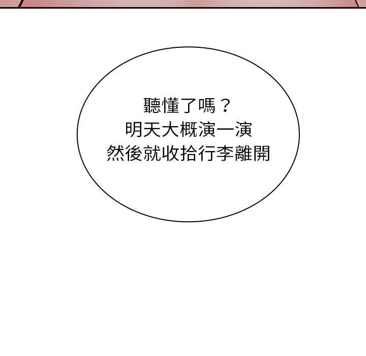 第2話 - 第75.jpg页