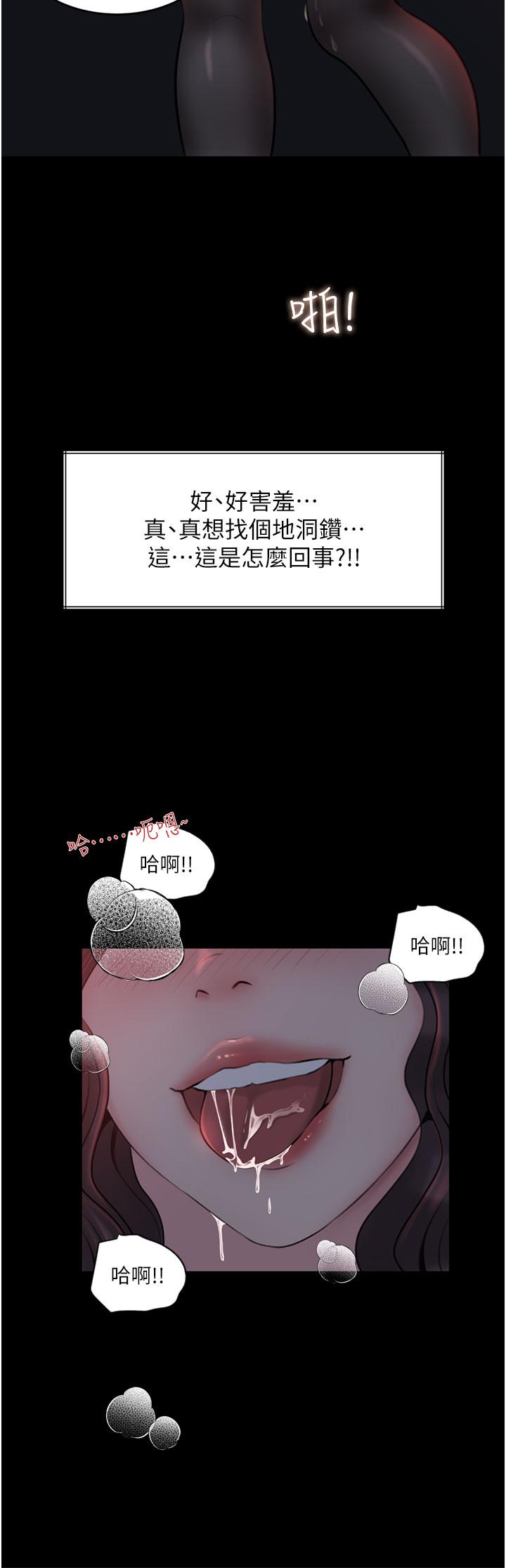 第27話-狠狠凌辱院長的後庭和小穴 - 第23.jpg页