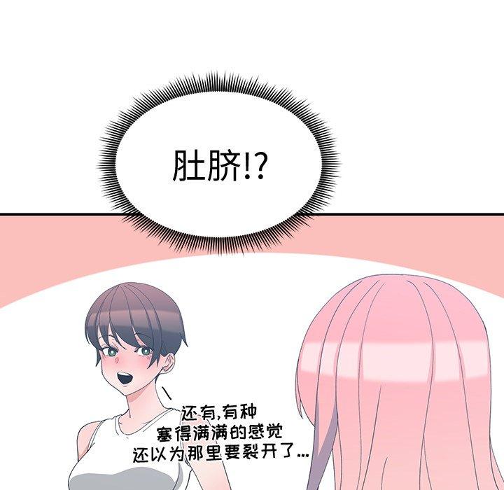 第 7 话 - 第82.jpg页