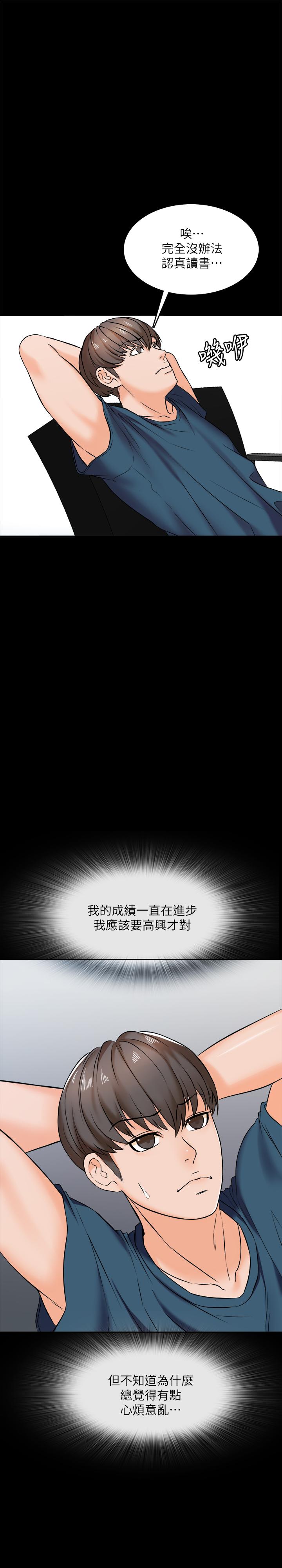 第15话-期待已久的奖励时间 - 第5.jpg页
