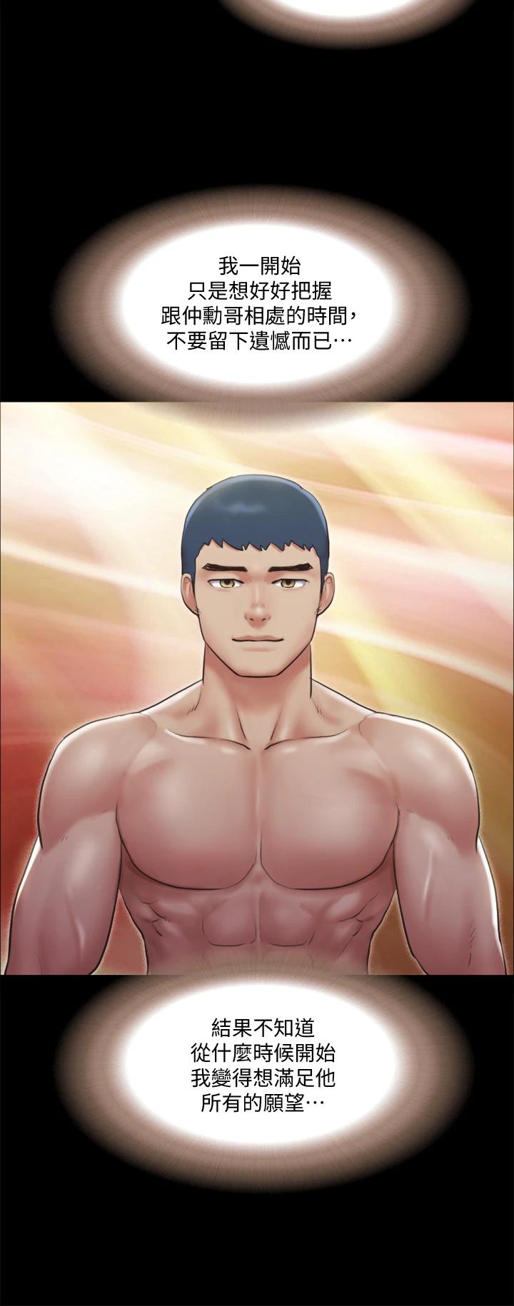 第107話-未經允許的性愛 - 第32.jpg页
