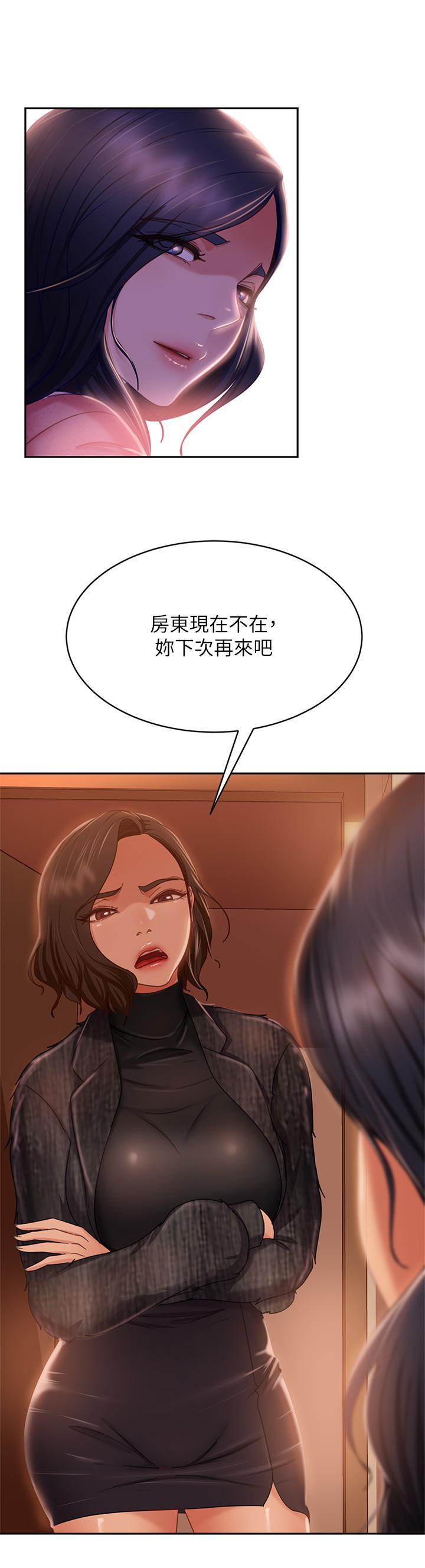 第37话-你是房东的女朋友？ - 第24.jpg页