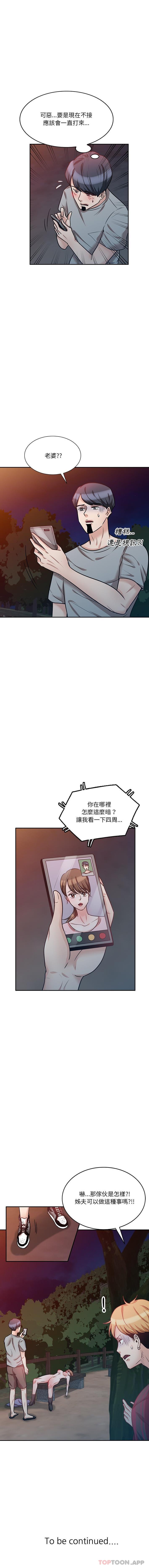 第18话 - 第16.jpg页