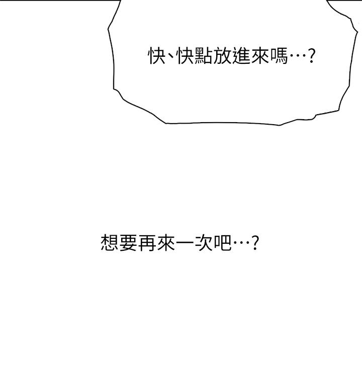 第39話-與肉便器的野外激戰 - 第45.jpg页