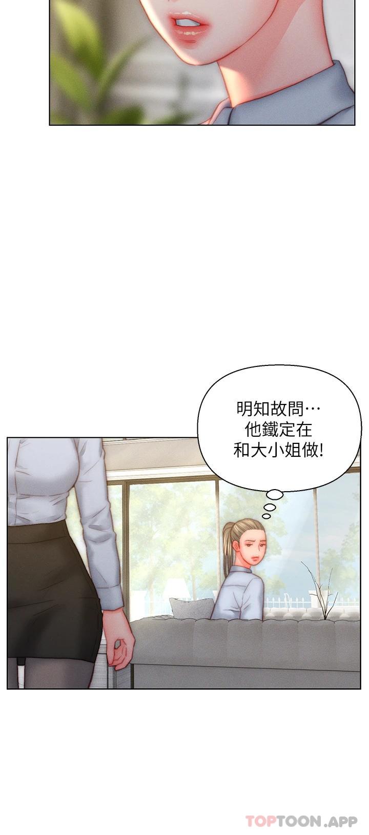 第35话-自己玩太卑鄙了 - 第28.jpg页