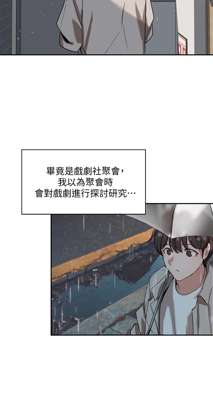 第6話-姐姐，我上次也很舒服 - 第11.jpg页