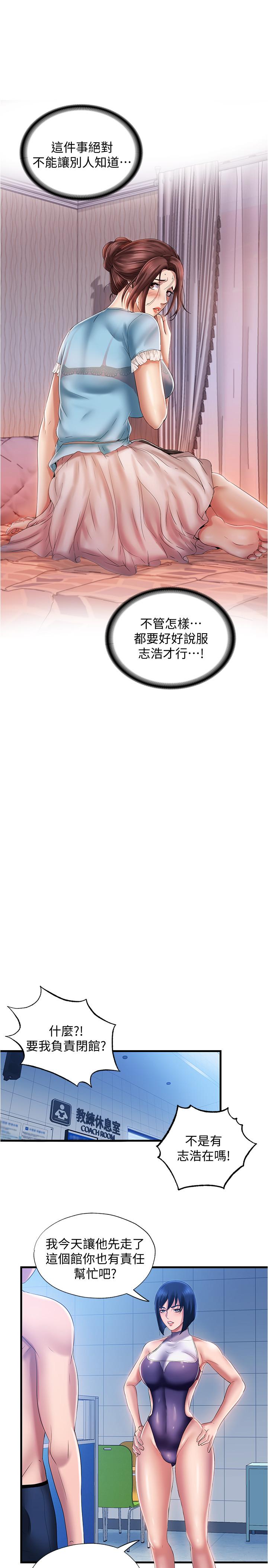 第9话-到底發生什麼事 - 第11.jpg页