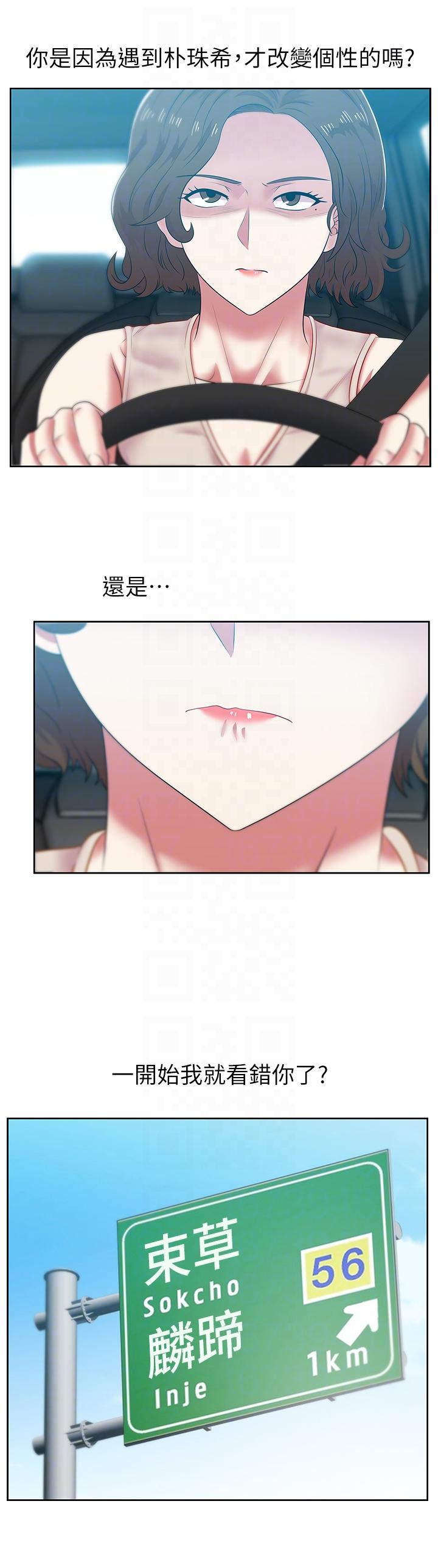 第50话-是她对我仙人跳 - 第9.jpg页