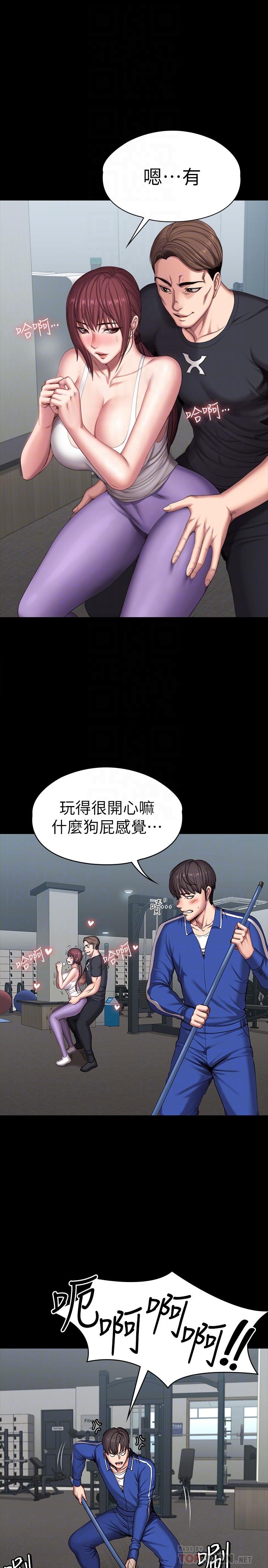 第101話-最後和我一起去個地方吧 - 第8.jpg页