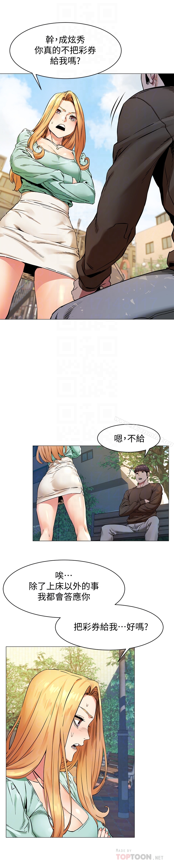 第76話-潑辣的騷貨 - 第11.jpg页