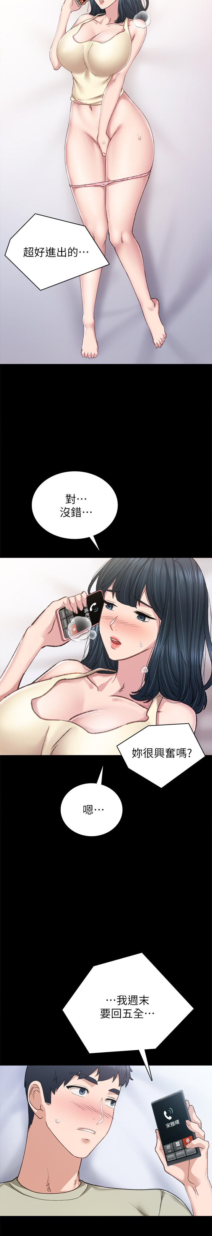 第81話-老師，要不要見面... - 第31.jpg页