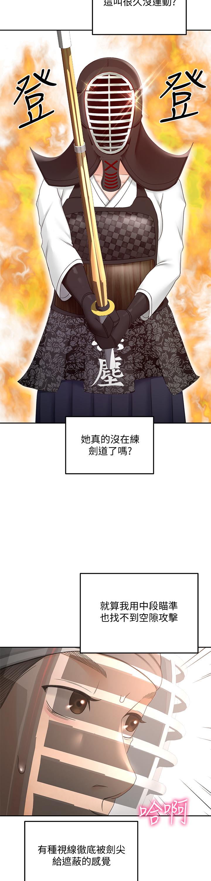 第26話-強烈又淫穢的教學 - 第9.jpg页