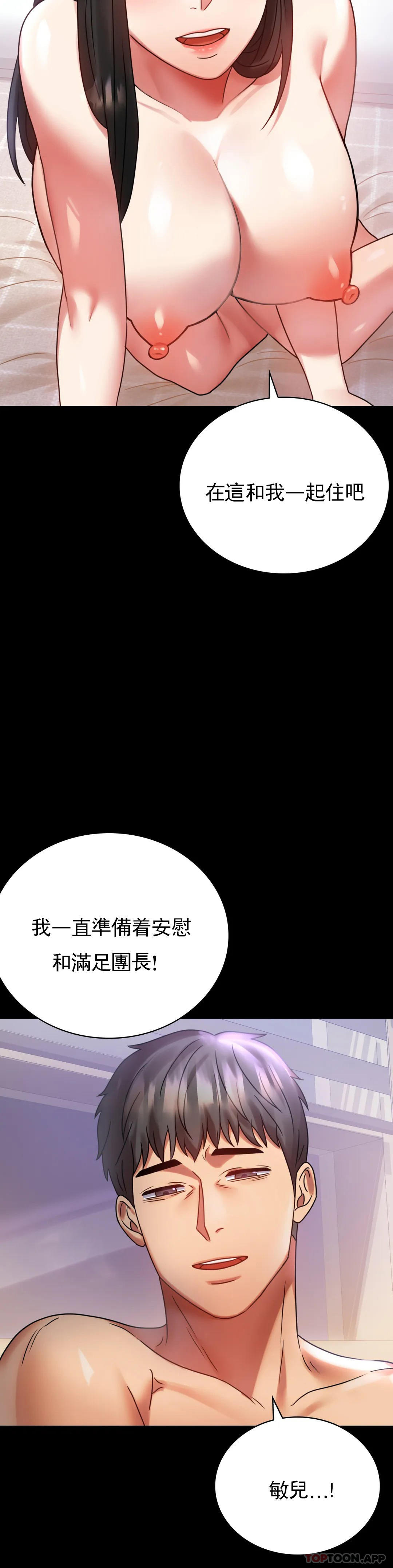 第28话-结束了 - 第36.jpg页