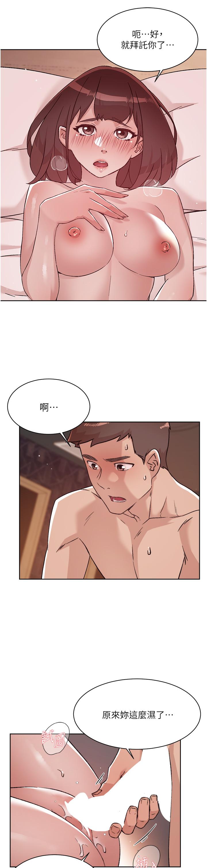第69話-可以射我體內嗎 - 第17.jpg页