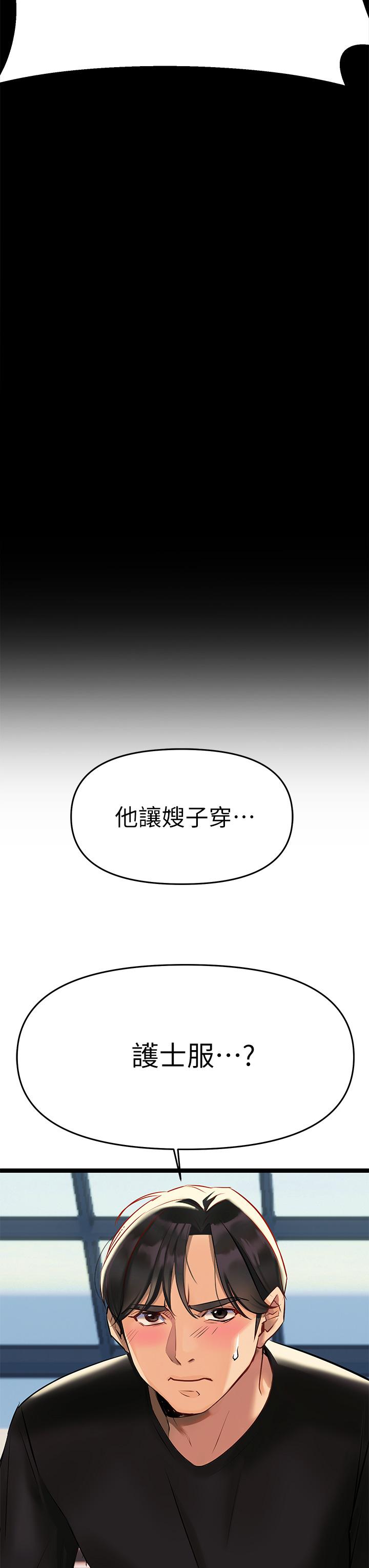 第3話-性愛諮詢師的治療手法 - 第46.jpg页