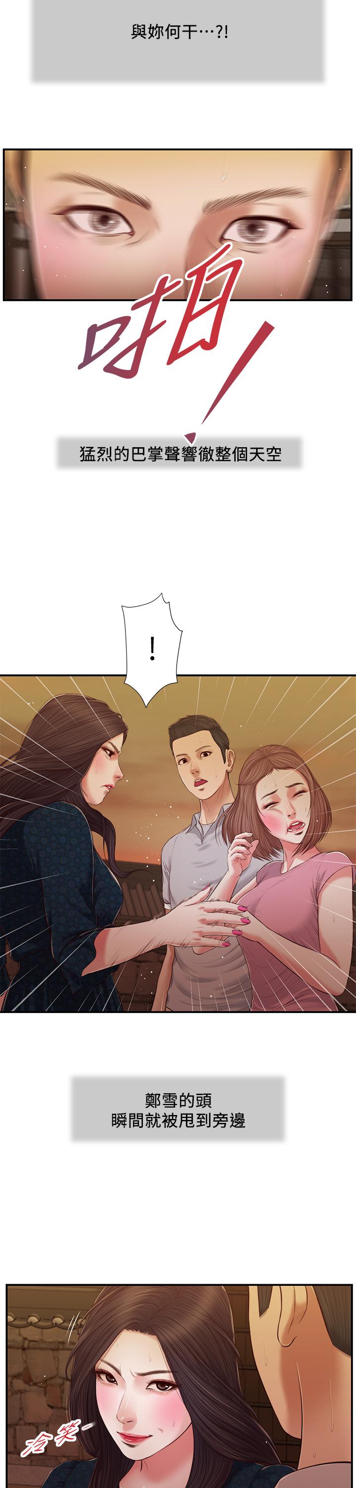 第56话-谁准你在我家这么淫乱 - 第13.jpg页