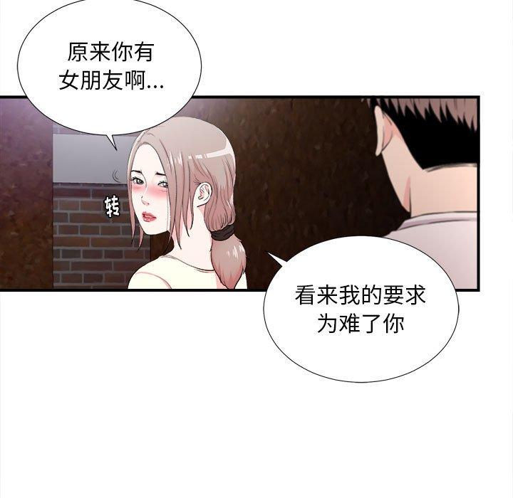 第 27 话 - 第80.jpg页