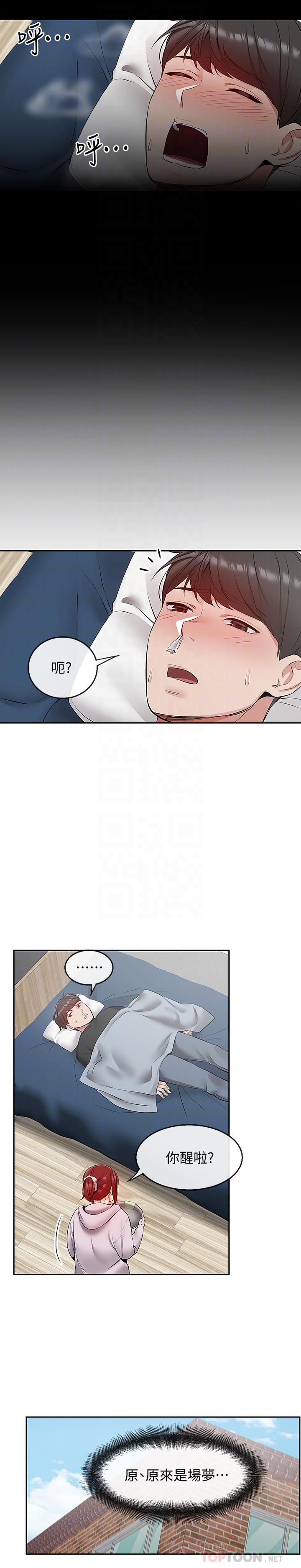 第24話-同時被三個人服務 - 第14.jpg页
