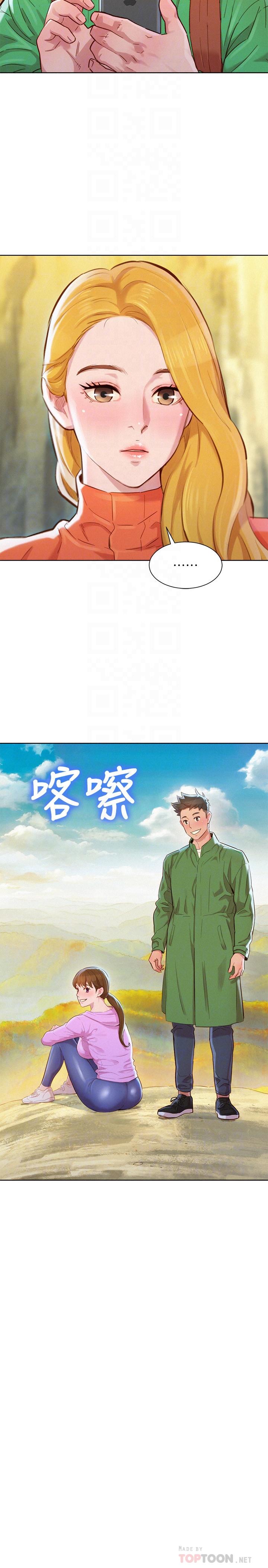 第99话-想跟姐姐打野戰 - 第16.jpg页