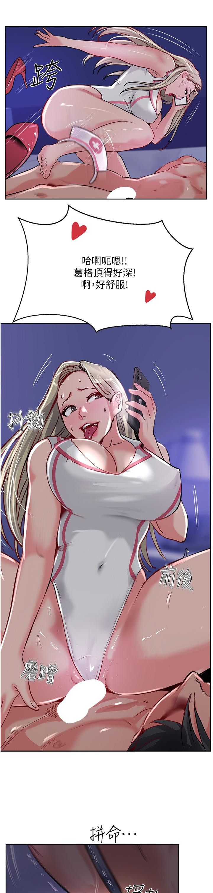 第45话-小穴「吸」PR！ - 第17.jpg页