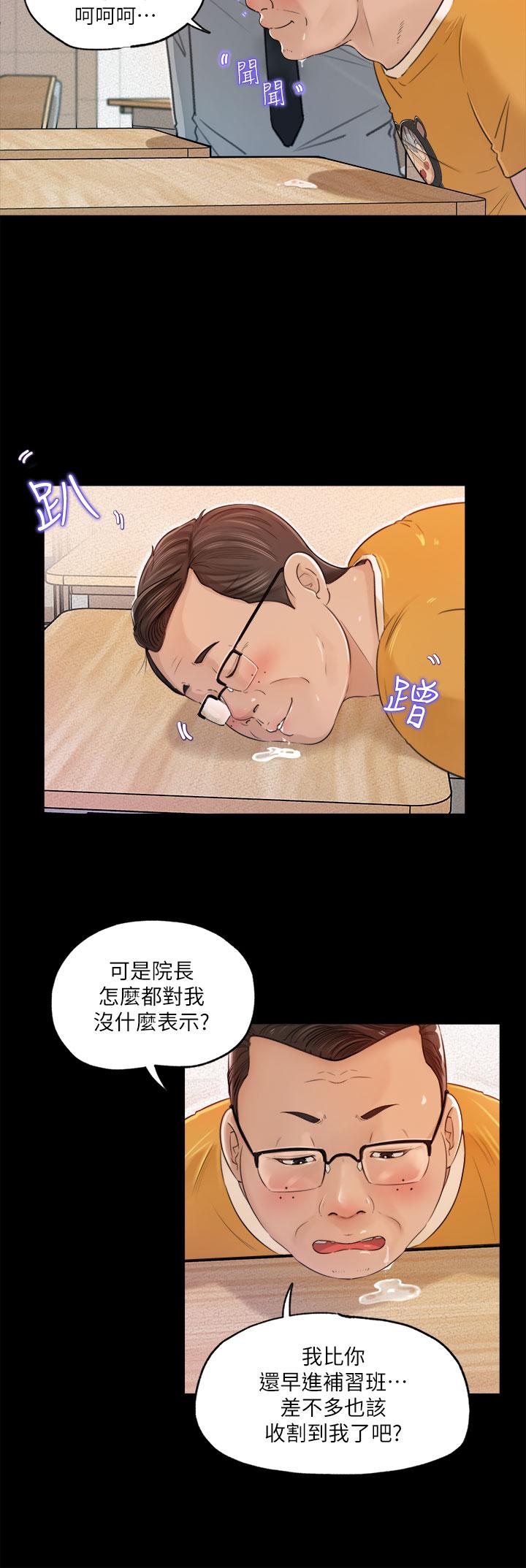 第1話-公事要冷酷，床事要火熱 - 第18.jpg页