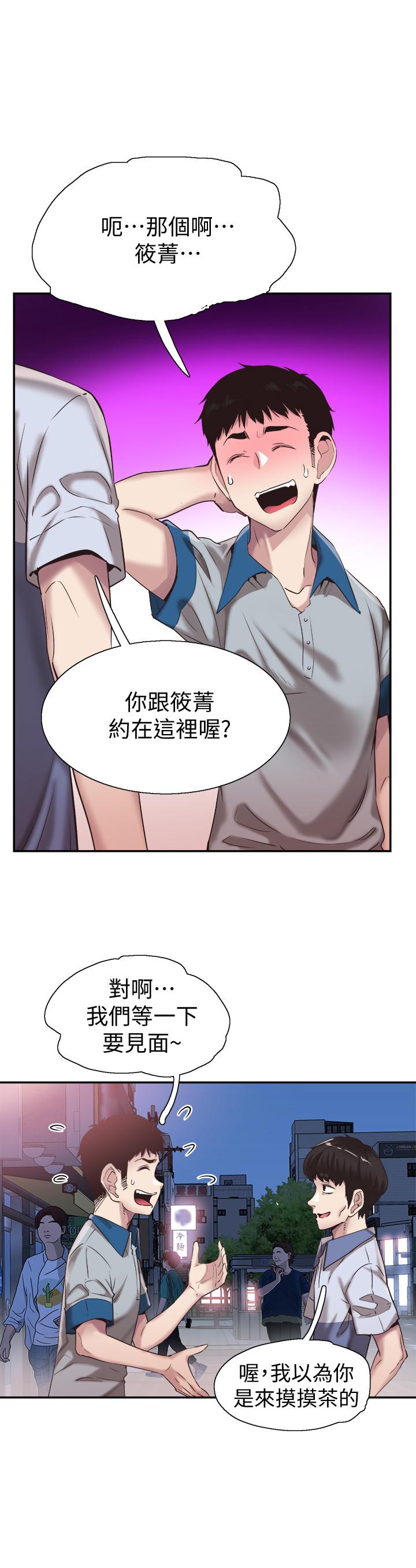 第49话-让人讨厌不起来的筱青 - 第7.jpg页