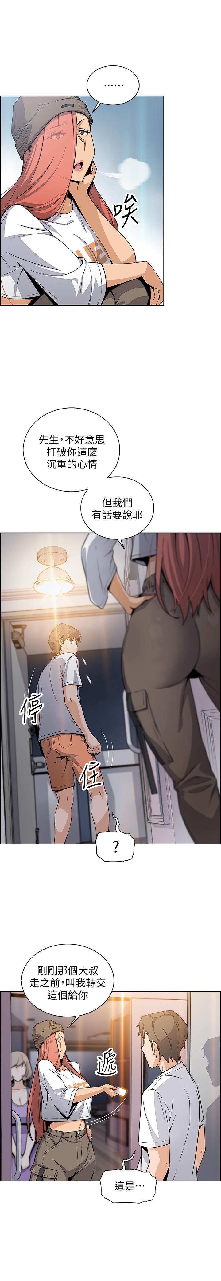 第39話-突如其來的告白 - 第5.jpg页