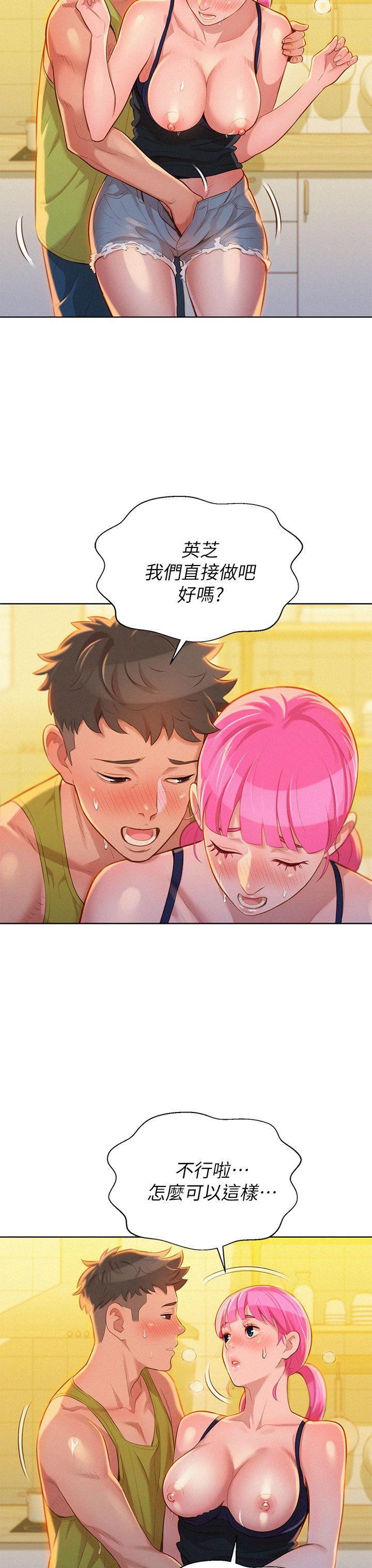 第13话 我赢了! - 第6.jpg页