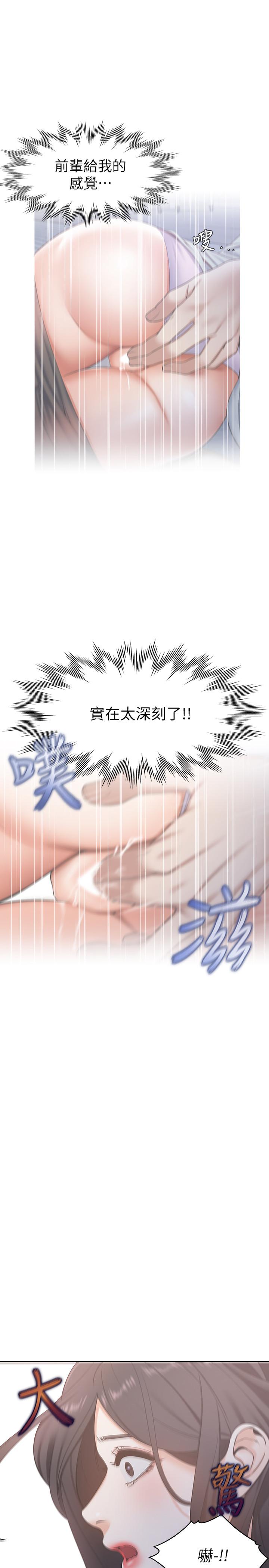 第3话-压抑不住的呻吟 - 第41.jpg页
