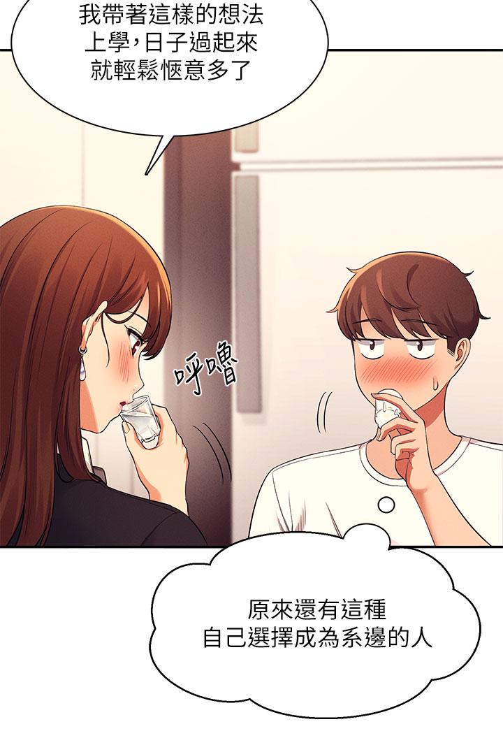 第28話-讓我知道打炮有多舒服 - 第17.jpg页
