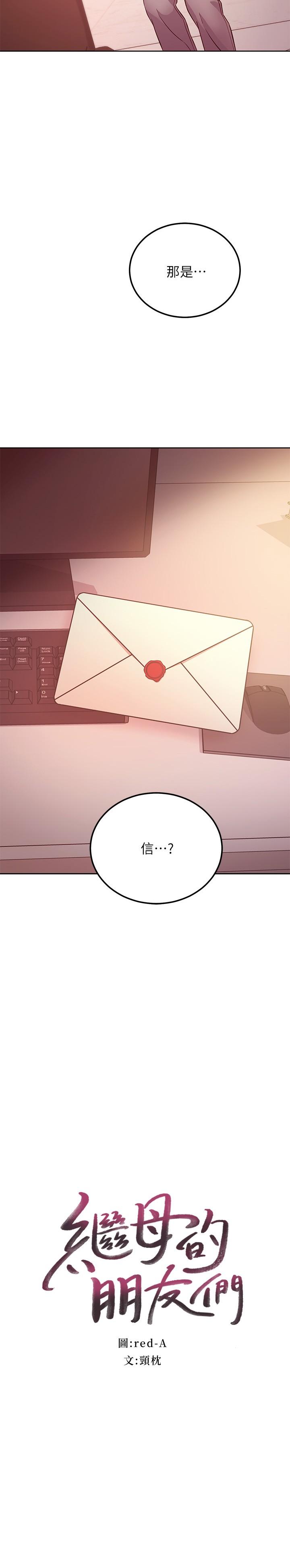 第119話-不管哪個身份我都不夠格 - 第2.jpg页