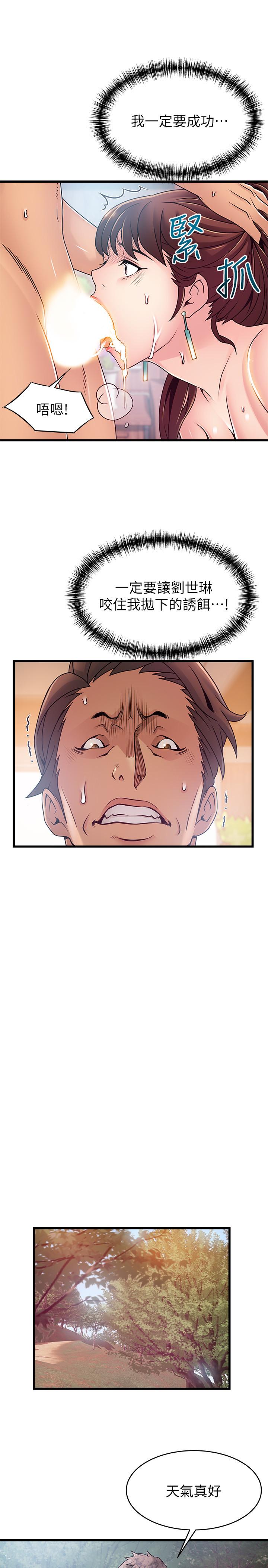 第89話-被逐出事務所的前事務長 - 第32.jpg页