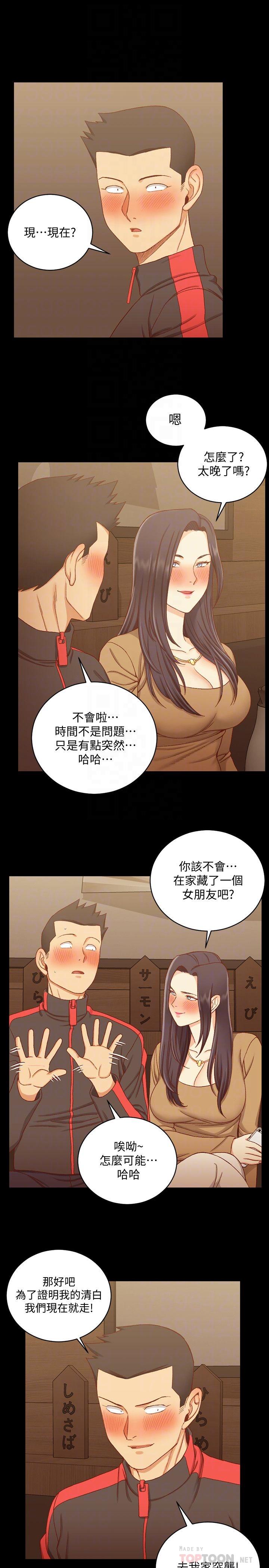 第114話-深入交流 - 第4.jpg页