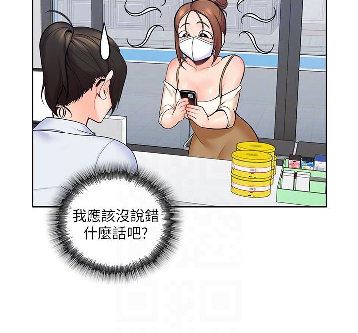 第7話-這對男人很補，多吃點 - 第29.jpg页