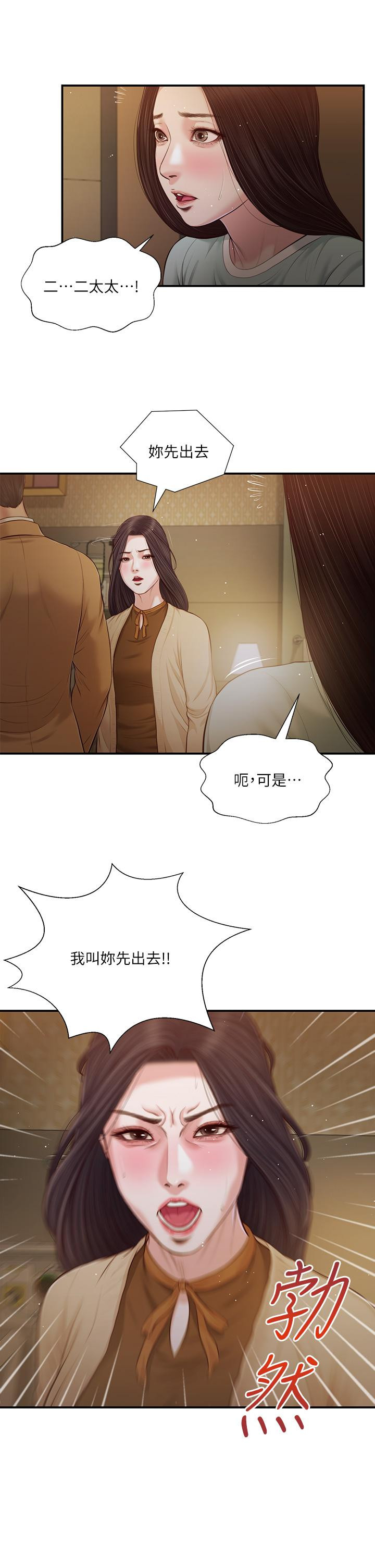 第94话-你还有脸回来 - 第22.jpg页
