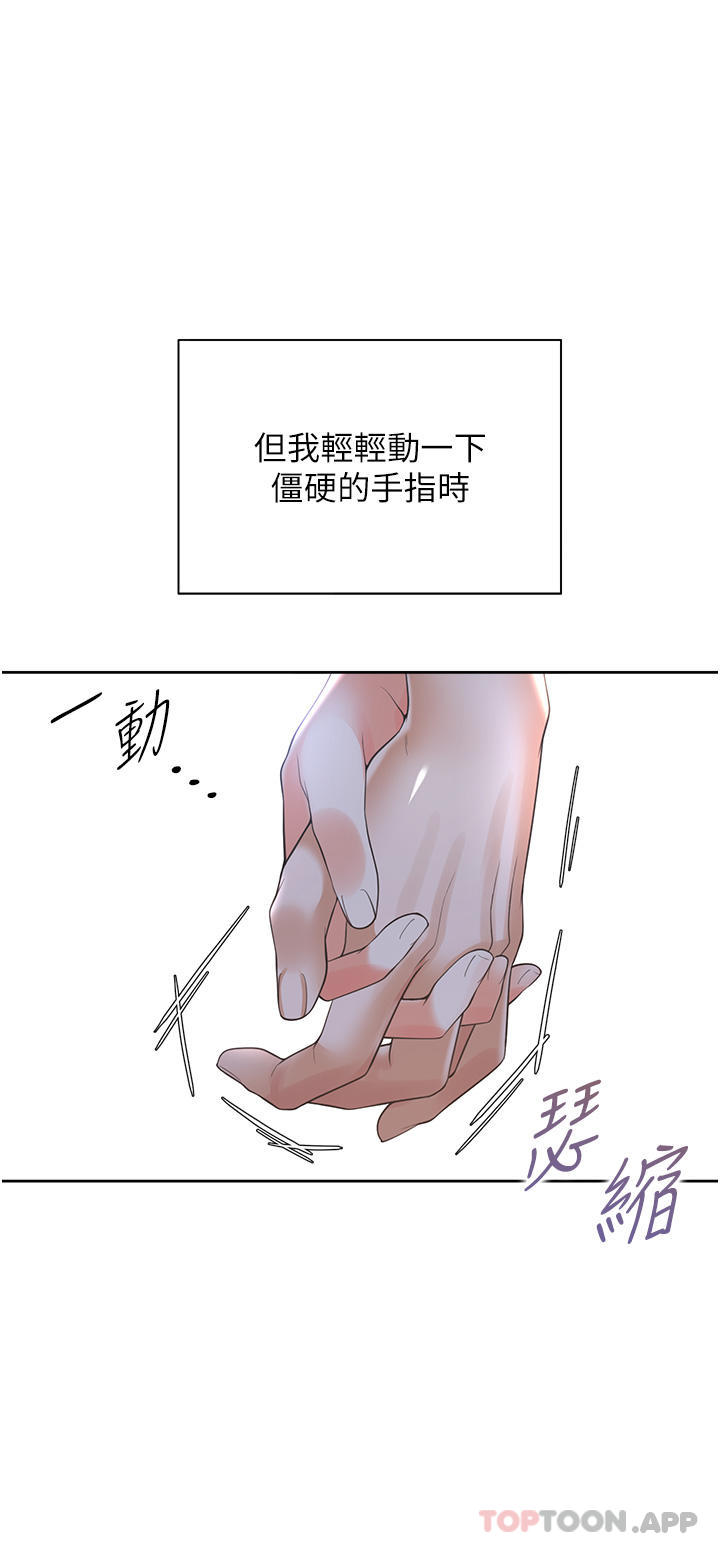 第34话-我想留在你家 - 第15.jpg页