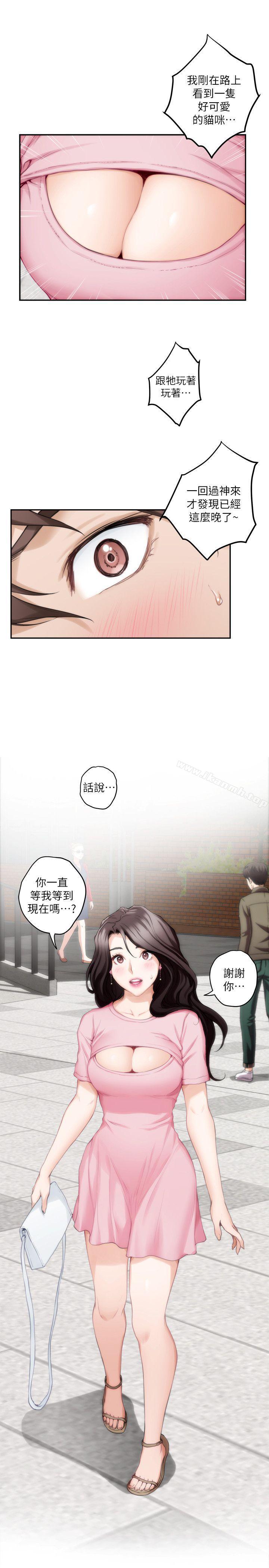 第25话-弃之可惜的女人 - 第13.jpg页