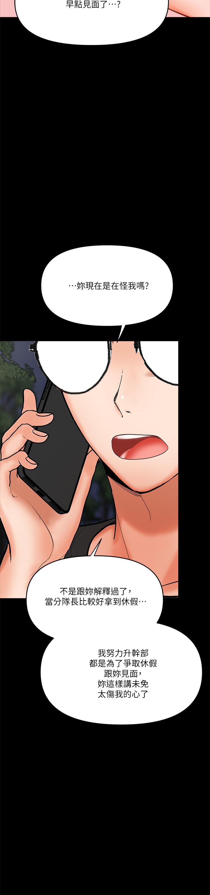 第20話-火辣的性感戰袍 - 第66.jpg页