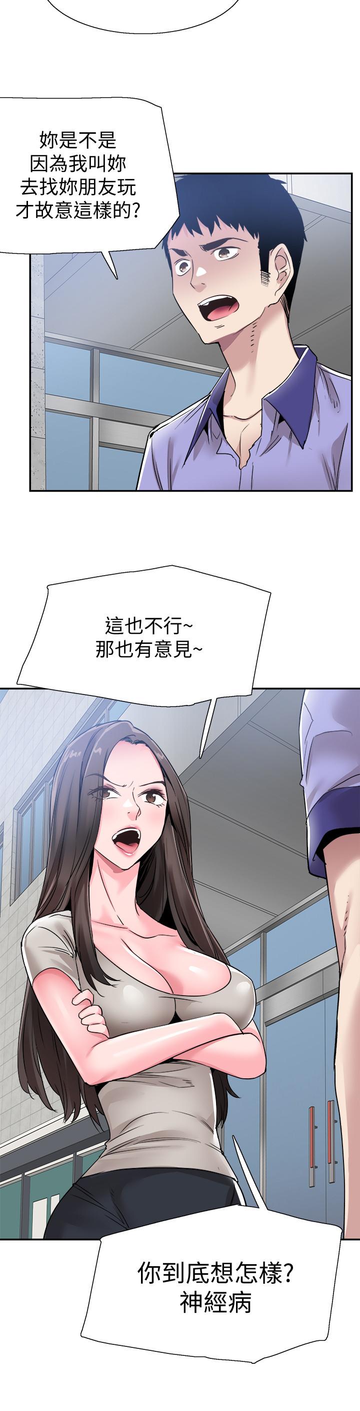 第56话-反正雅筑做梦也不会知道 - 第11.jpg页