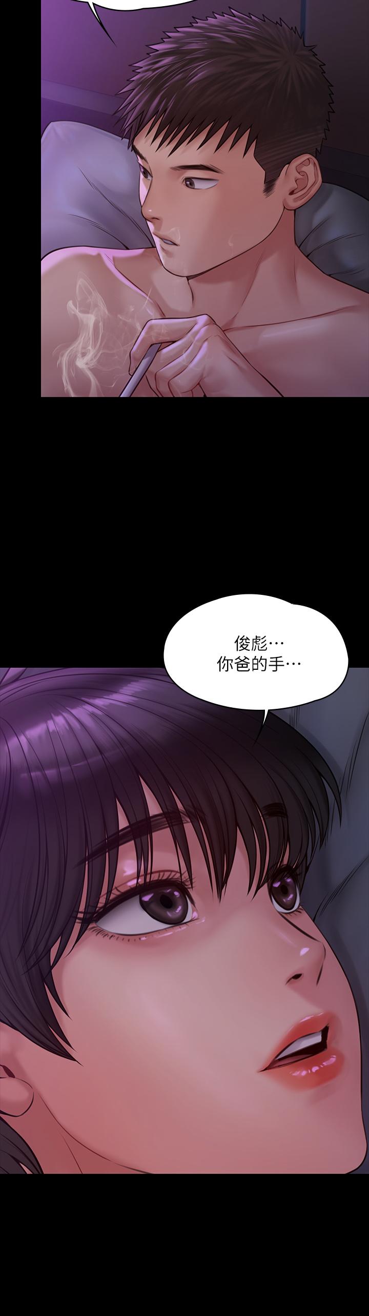 第183話-你爸的手指是樸牧師砍斷的 - 第46.jpg页