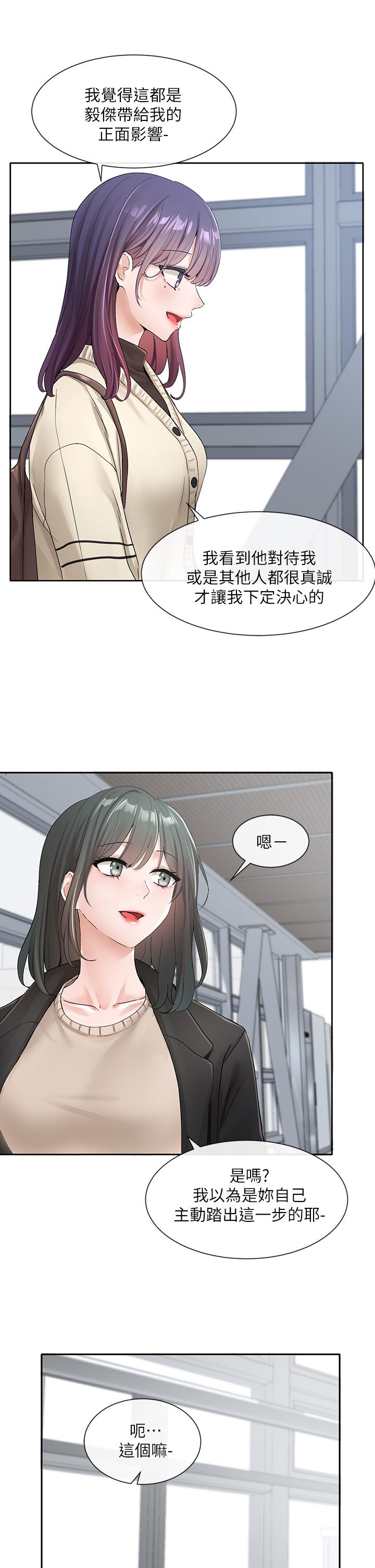 第105話-教授突如其來的提議 - 第27.jpg页