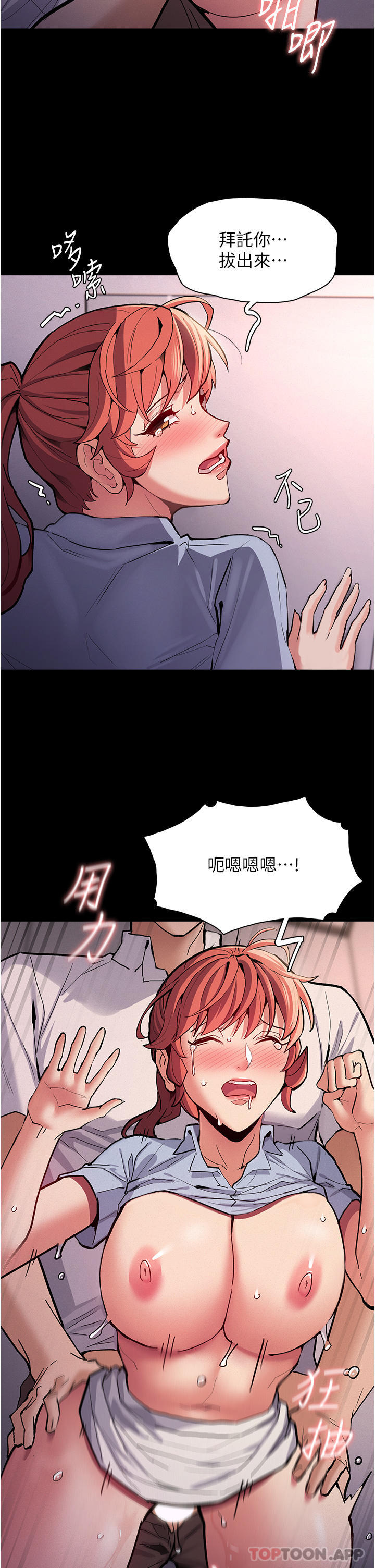 第24话-爆捅后庭的滋味 - 第9.jpg页
