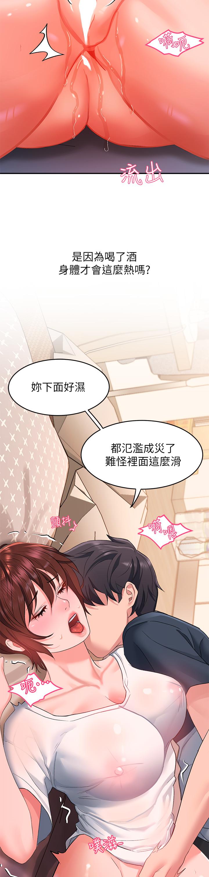 第13话-超越了朋友的界限 - 第20.jpg页