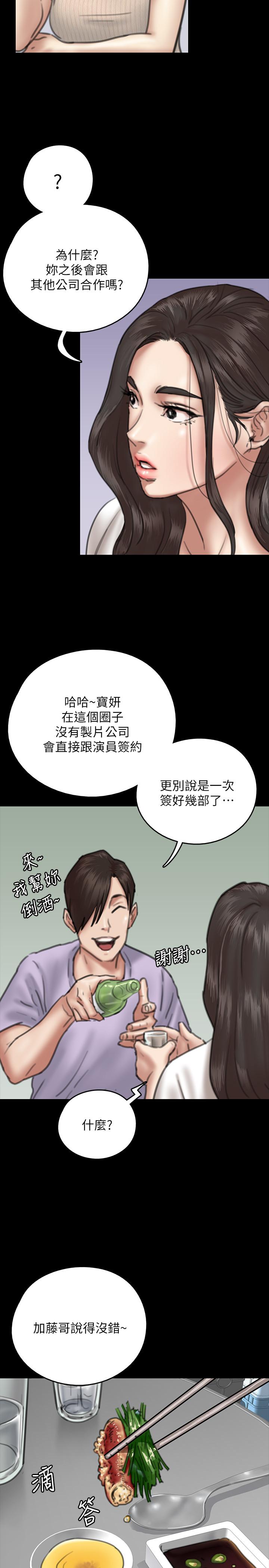 第9話-讓男人滿足 - 第25.jpg页